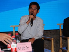 工信部賽迪研究院裝備工業(yè)研究所左世全所長(zhǎng)