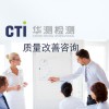 質量改善咨詢圖片1